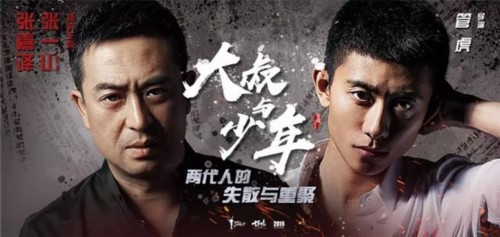 贰零壹陆影视传媒发力 《大叔与少年》正式开启