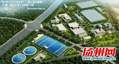 汤汪污水厂三期效果图。