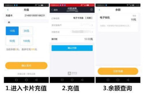 无锡市区256条公交主干线路全部可以扫码乘车了