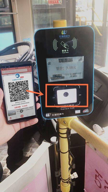 无锡市区256条公交主干线路全部可以扫码乘车了