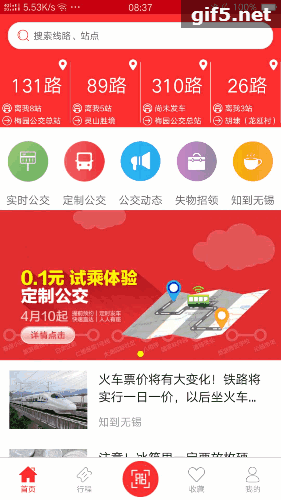 无锡市区256条公交主干线路全部可以扫码乘车了