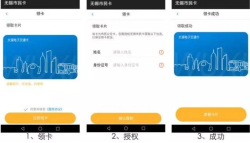 无锡市区256条公交主干线路全部可以扫码乘车了