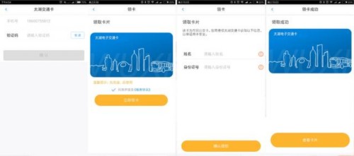 无锡市区256条公交主干线路全部可以扫码乘车了