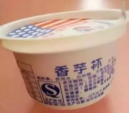 荔枝新闻 江苏   虽然没吃过宜家那些网红水果冰淇淋,但小时候的