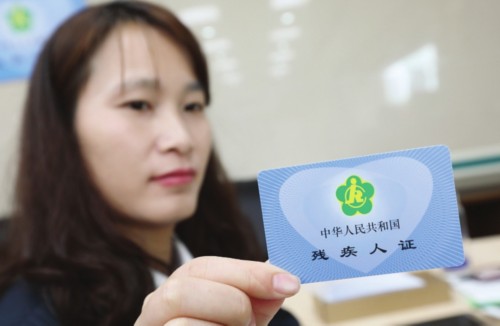 　　图为第三代智能化残疾人证的外观。　　□记者　张健　摄