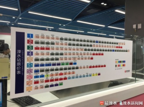 溧水站票价表.jpg