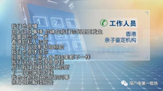 男子做4次鉴定无法确定儿子是否亲生 前任妻子回应