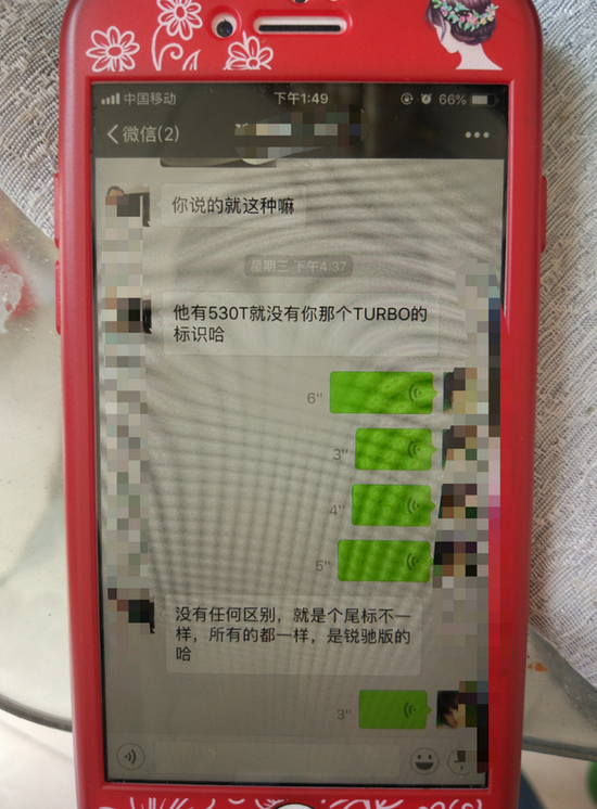 男子15万在4S店买新款雪佛兰 3个月后发现是2017款