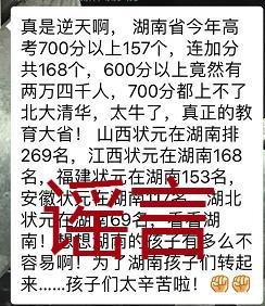 高考700分都上不了清华北大?这条谣言又来了!