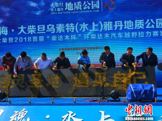 青海大柴旦乌素特（水上）雅丹地质公园正式开园