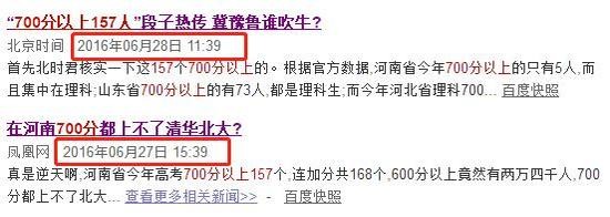 高考700分都上不了清华北大?这条谣言又来了!
