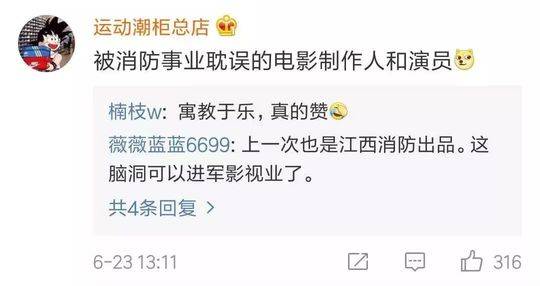 这部消防宣传片火了!网友:奥斯卡欠他们一个小金人