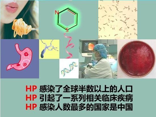 超一半中国人携带这个病菌 这8类孩子有必要做检查
