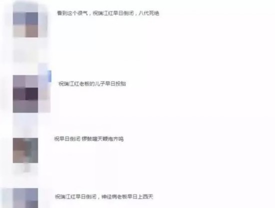 ▲有网友在朋友圈对童先生辱骂。图片来源:江苏电视台“南京零距离”。