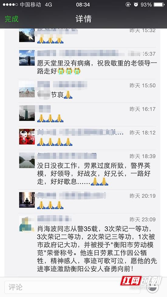 衡阳公安局常务副局长因公牺牲:最后一刻仍在工作