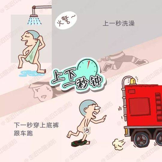 这部消防宣传片火了!网友:奥斯卡欠他们一个小金人