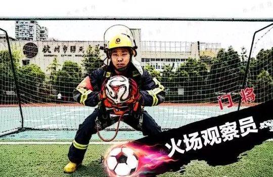 这部消防宣传片火了!网友:奥斯卡欠他们一个小金人