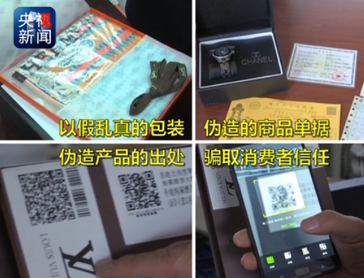 央视揭秘！名牌商品代购价格诱人 以假乱真猫腻多