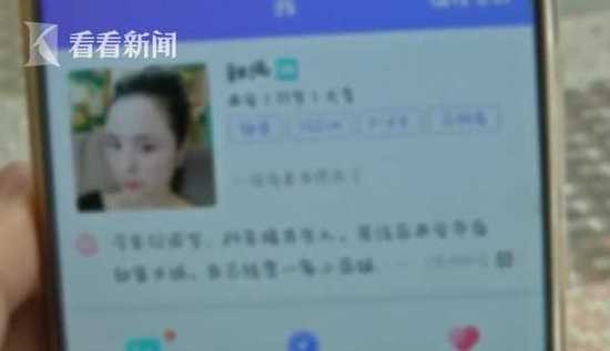 单身美女妈妈网上征婚 平台介绍男子竟是有妇之夫
