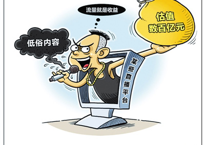 近期,因大量传播挑战道德底线甚至触犯法律的内容,多个网络视频平台被责令整顿。 程 硕作 新华社发