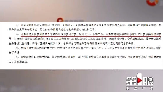 重庆男子开顺风车接37元的单被罚1万:涉嫌非法营运