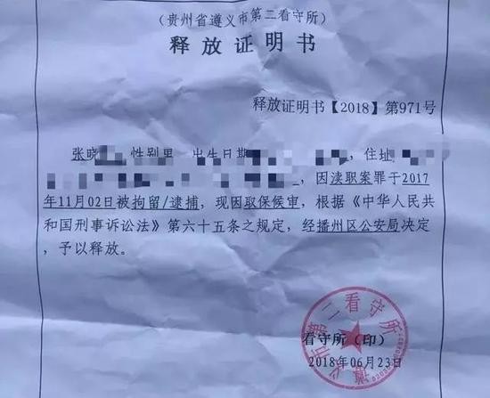 ▲目前,三医生获取保候审。