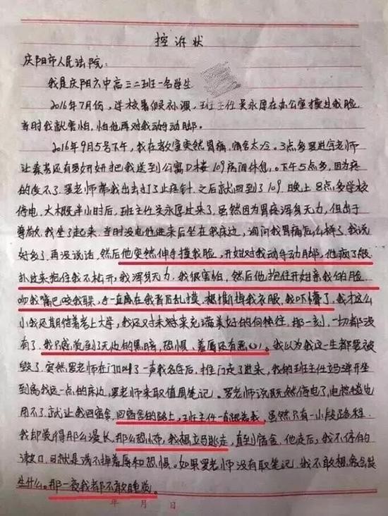 甘肃女生跳楼前1周:看到检方不起诉决定书特别生气