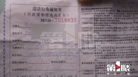 重庆男子开顺风车接37元的单被罚1万:涉嫌非法营运