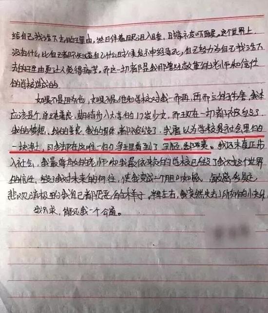 甘肃女生跳楼前1周:看到检方不起诉决定书特别生气