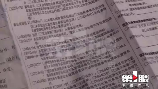 重庆男子开顺风车接37元的单被罚1万:涉嫌非法营运