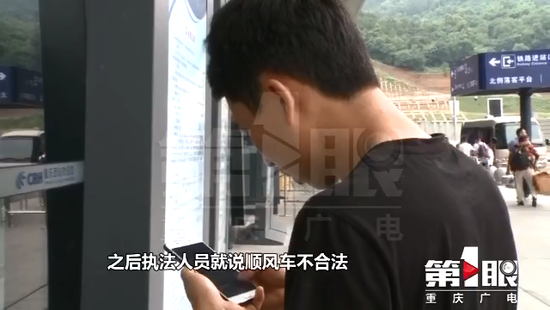 重庆男子开顺风车接37元的单被罚1万:涉嫌非法营运