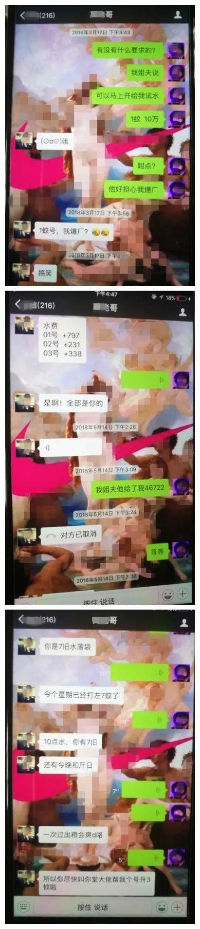 揭赌球背后犯罪链条:传销式拉客 主动让利发红包
