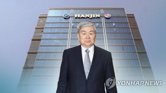 韩进集团会长赵亮镐28日到案受讯:偷税逾500亿韩元