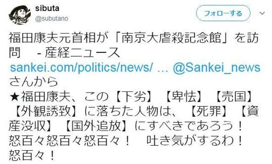 福田康夫为南京大屠杀遇难者献花圈,在日汉奸骂他是“国贼”