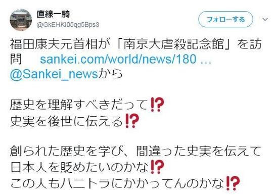 福田康夫为南京大屠杀遇难者献花圈,在日汉奸骂他是“国贼”