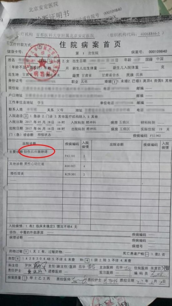 封闭式医院,女儿自己住院,我住宾馆,每个礼拜探