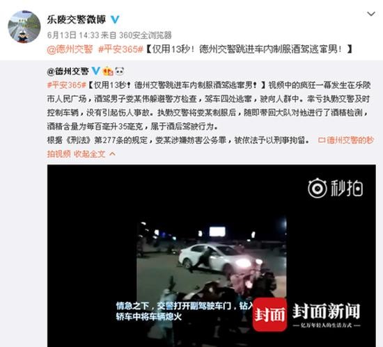 山东男子酒驾闹市疯狂倒车 交警跳进车内将其制服
