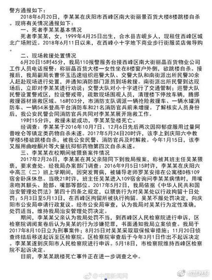 甘肃女生跳楼事件检察院为何不起诉?专家:有依据