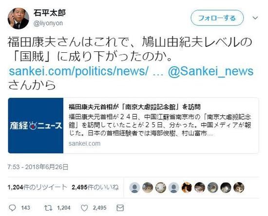 福田康夫为南京大屠杀遇难者献花圈,在日汉奸骂他是“国贼”