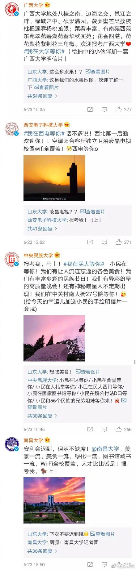 山东大学发了一条信息 结果全国大学都来抢人