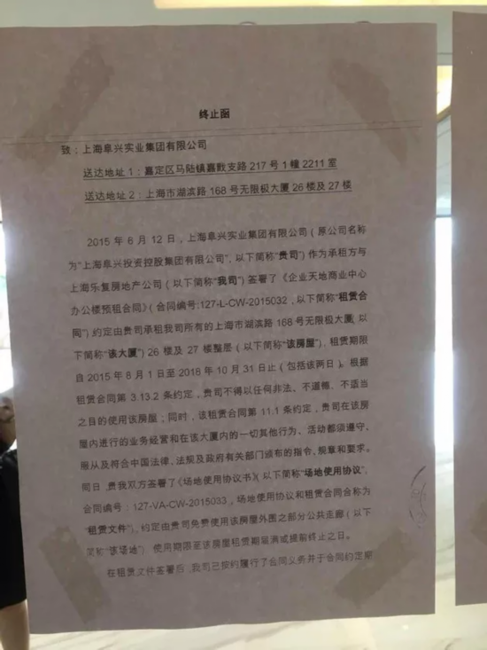 又一理财平台蒸发！电话打不通 办公室空荡荡