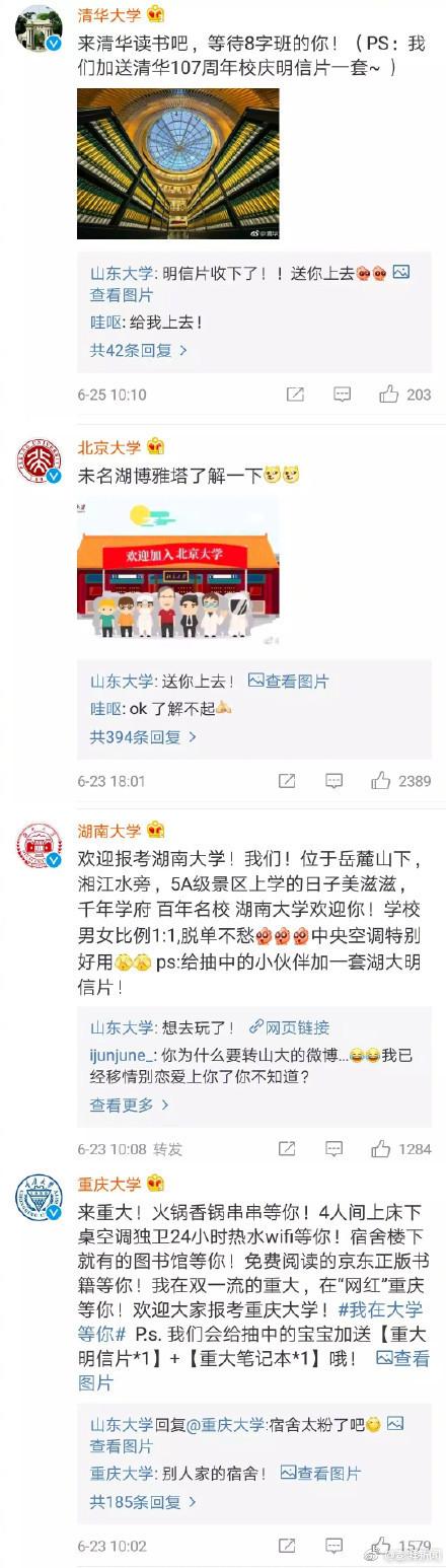 山东大学发了一条信息 结果全国大学都来抢人