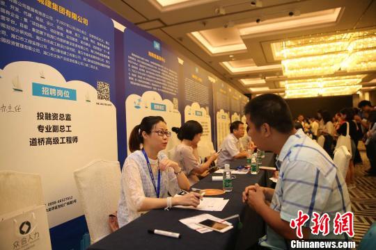 海南“筑巢引凤”举行高层次人才专场招聘会