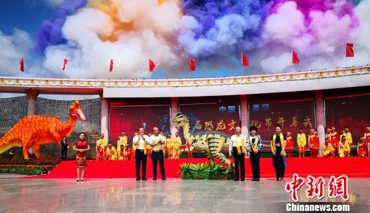 中国·嘉荫首届恐龙文化节开幕