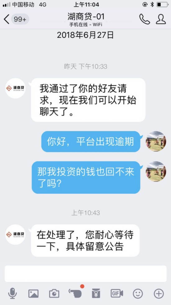 投资者与客服的对话