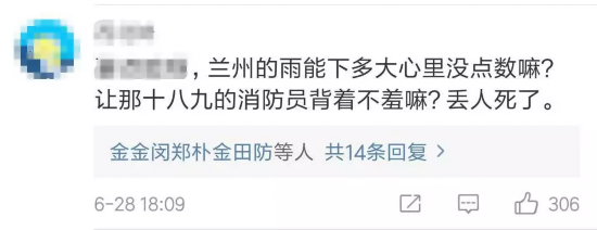 壮汉让消防员背着蹚水被批巨婴 店家回应:怕触电