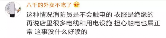 壮汉让消防员背着蹚水被批巨婴 店家回应:怕触电