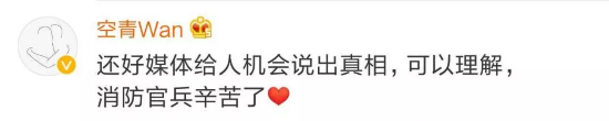壮汉让消防员背着蹚水被批巨婴 店家回应:怕触电