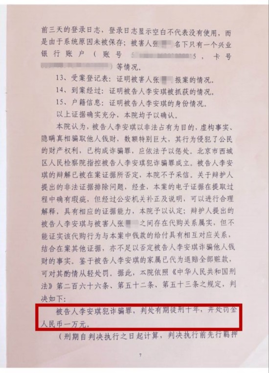 海归女报警被闺蜜冒充算命大师诈骗百万 闺蜜:诬告