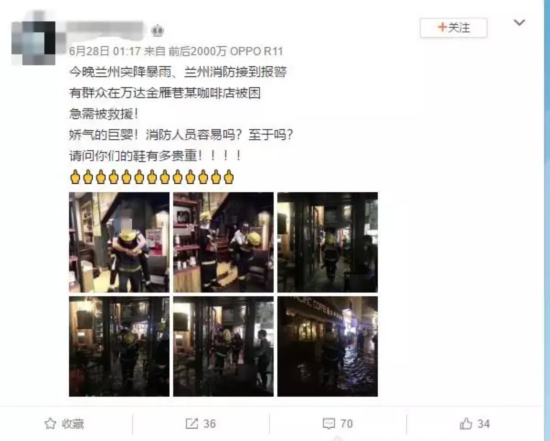 壮汉让消防员背着蹚水被批巨婴 店家回应:怕触电